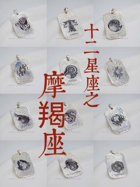黑魔羯座性格特点_黑魔羯座爱情观