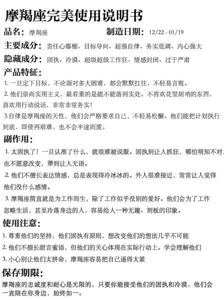 魔羯谨言是什么_如何运用魔羯谨言提升沟通力