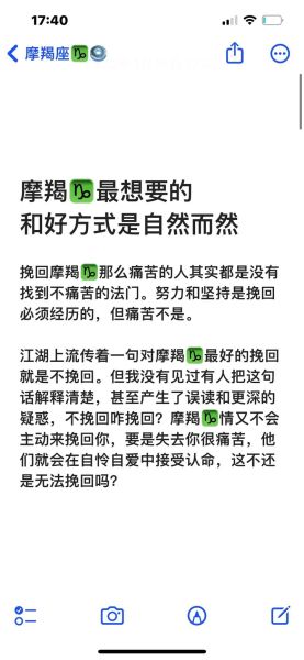 魔羯男分手后多久会联系前任_如何挽回魔羯男的心