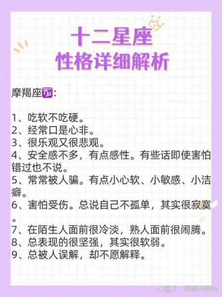 属鼠的魔羯女性格特点_如何相处