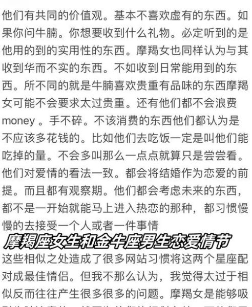 魔羯女对金牛男很霸道吗_相处模式解析