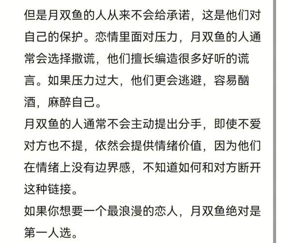 月亮双鱼男和月双子女配吗_如何相处