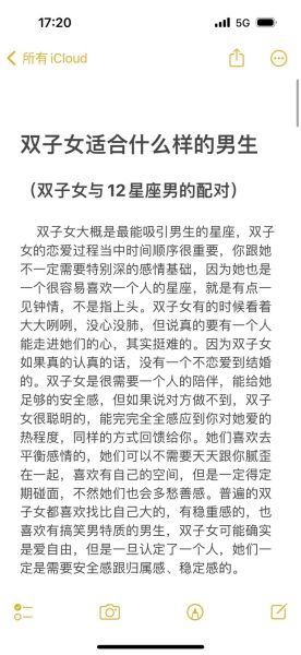 双子女与什么星座最配_双子女命中注定的缘分