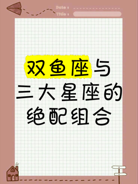ab双鱼是什么_ab双鱼配对指数高吗