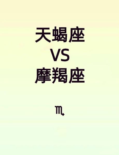 魔羯后面什么座_魔羯座之后是哪个星座