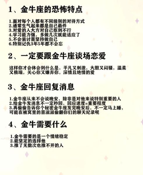 魔羯追金牛怎么追_魔羯男喜欢金牛女表现