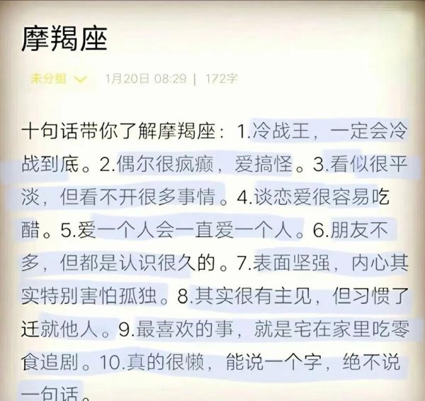 魔羯生气爆发_如何安抚