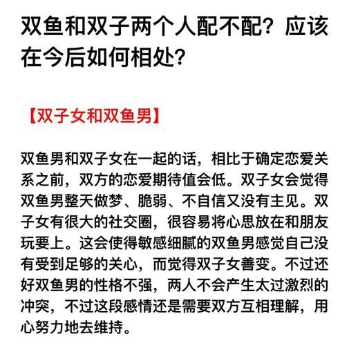双鱼男很小气是真的吗_如何与抠门双鱼相处