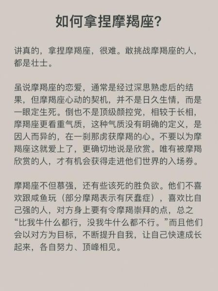如何与魔羯领导相处_魔羯座上司管理风格