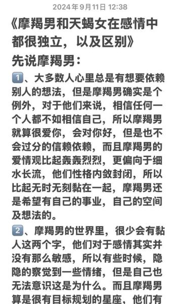 魔羯座和天蝎座配吗_能走到最后吗