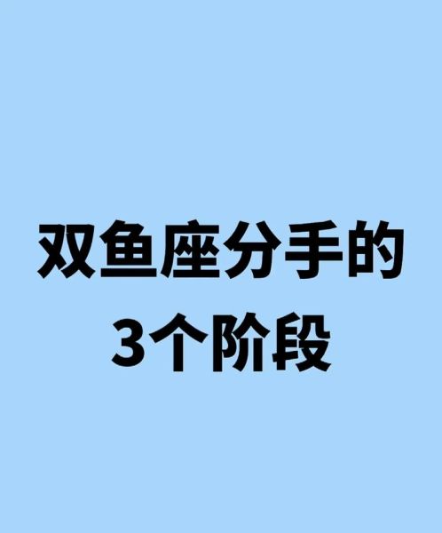双鱼男暧昧的表现_双鱼男暧昧期多久