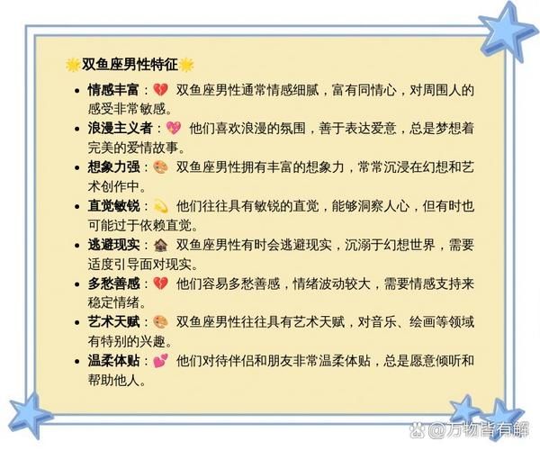双鱼男暧昧的表现_双鱼男暧昧期多久