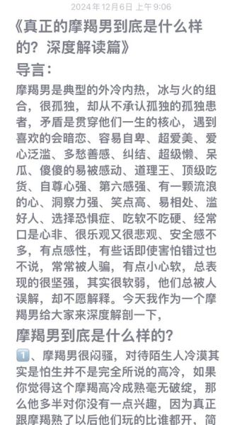 魔羯的歌表达什么情感_魔羯的歌歌词解析