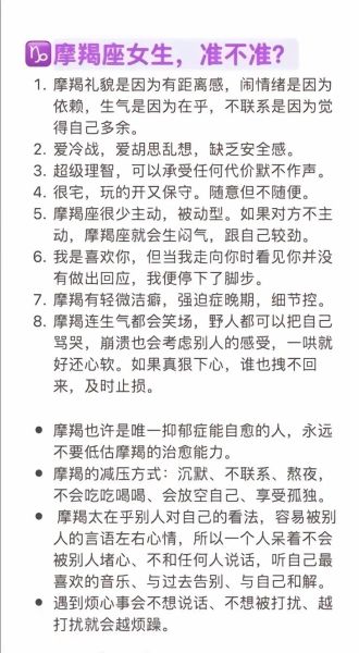 魔羯女撒娇方式_如何让魔羯女主动示弱