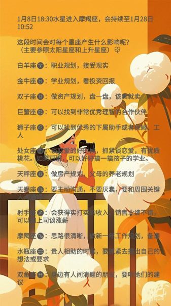 水星摩羯女生性格特点_如何与水星摩羯女相处