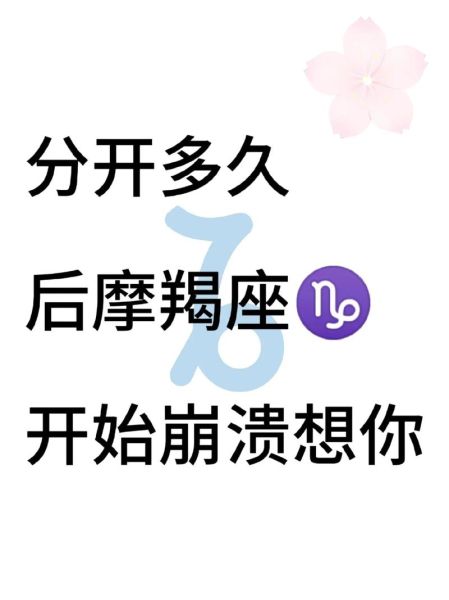 魔羯说复合答应了_接下来怎么做