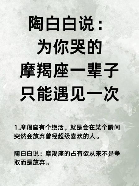 魔羯暗黑性格特征_如何与暗黑魔羯相处