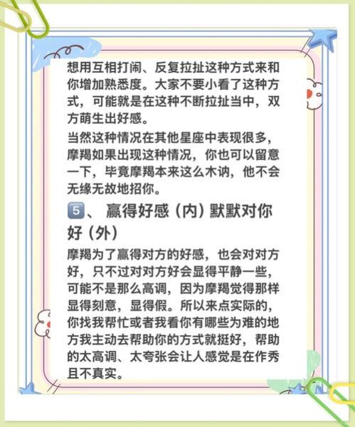 魔羯按摩适合什么人_魔羯按摩多久做一次