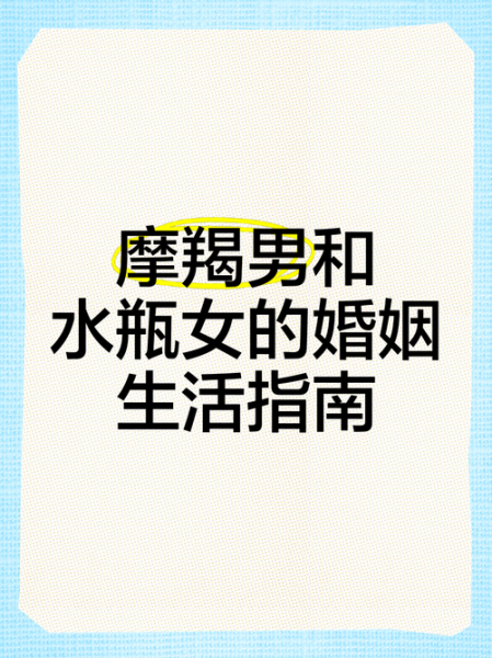 魔羯男魔羯女为什么不适合结婚_魔羯座夫妻相处难点
