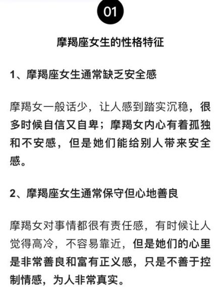 魔羯座女人性格特点_如何与魔羯座女人相处