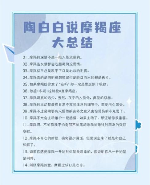 魔羯宿命_如何破解命运枷锁