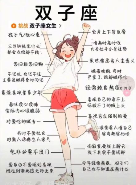 双子女女流氓性格_如何相处