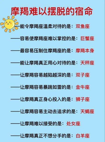 金牛女最难放弃的魔羯男_为什么