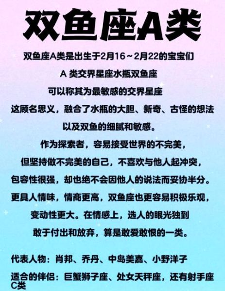 强势的双鱼性格特点_如何与强势的双鱼相处