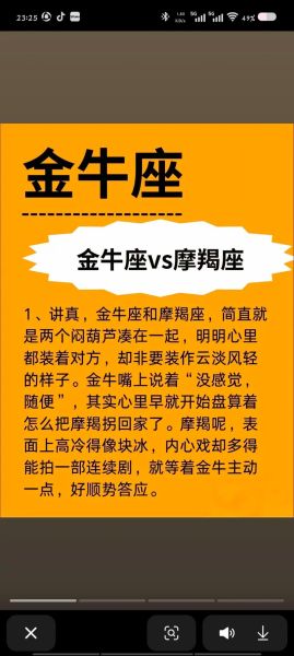 金牛女最难放弃的魔羯男_为什么