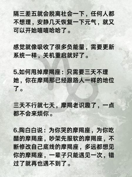 魔羯座适合的古诗_魔羯座性格与古诗匹配