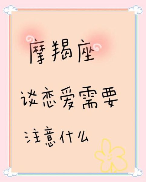 魔羯耐力是什么_如何提升魔羯耐力