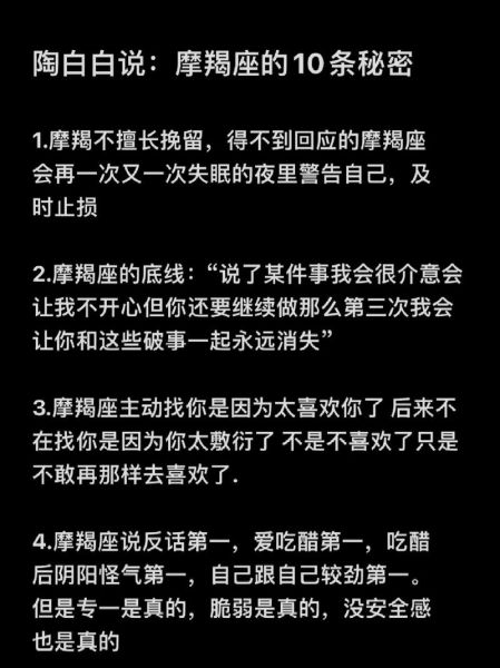 魔羯男告白前兆_如何回应魔羯男告白