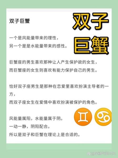 巨蟹男喜欢双子女的表现_巨蟹男和双子女配对指数