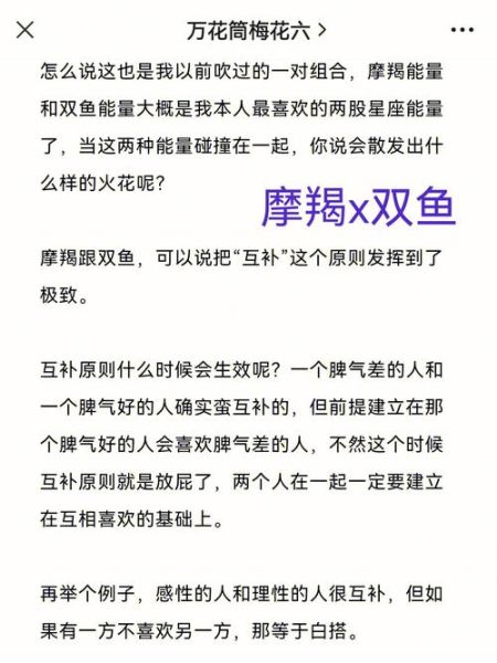 魔羯座和双鱼座配吗_能长久吗