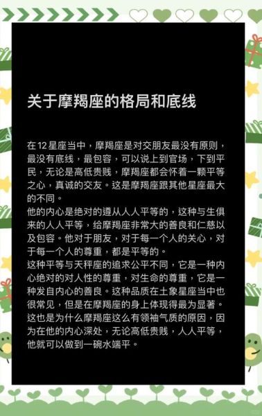 魔羯座的守护星是谁_土星对摩羯性格的影响