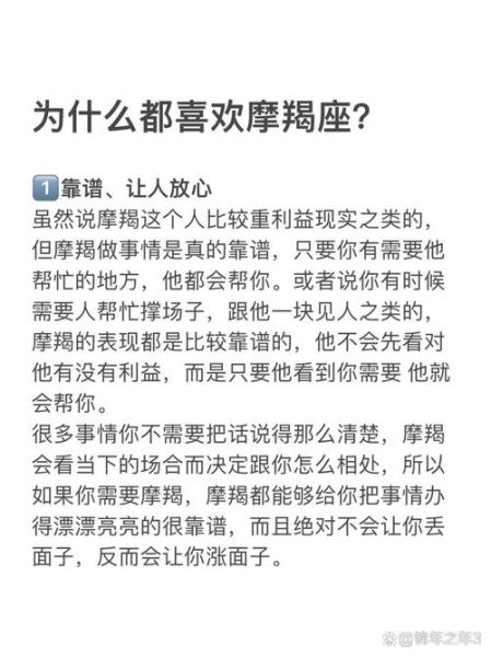 魔羯男相亲说先做朋友_到底什么意思