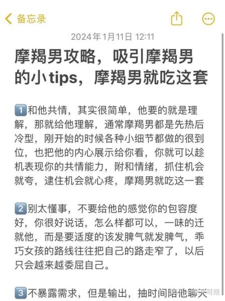 魔羯男相亲说先做朋友_到底什么意思