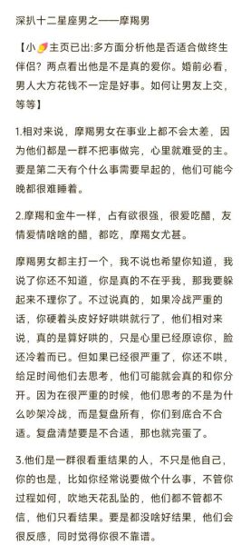 魔羯男说纯友谊是真的吗_如何辨别他的真心
