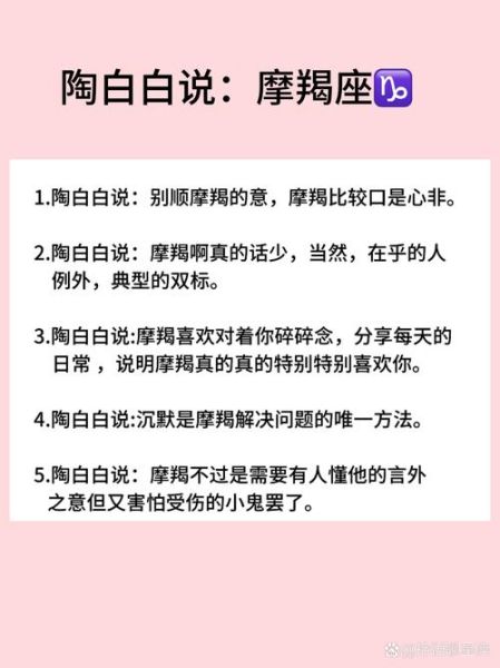 魔羯男说纯友谊是真的吗_如何辨别他的真心