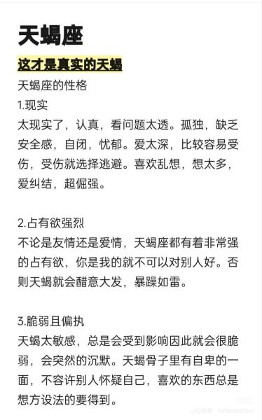 天蝎座栽在谁手里_天蝎座最容易被谁拿捏