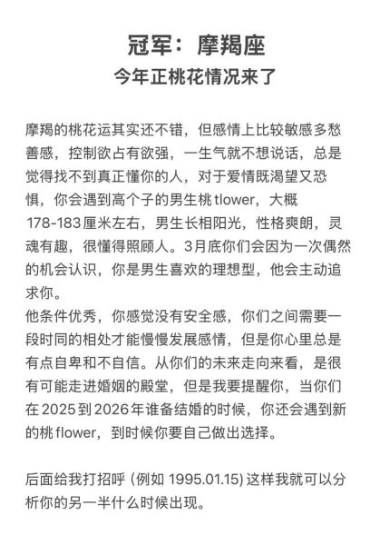 魔羯桃花2021_单身摩羯如何脱单