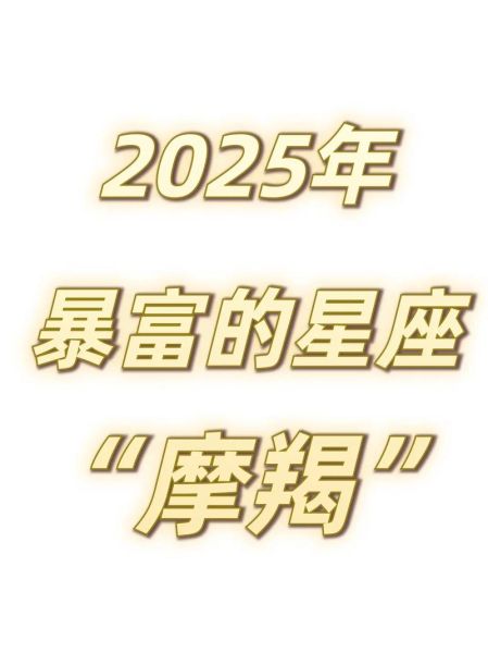 魔羯座本月运势如何_魔羯座事业感情走向