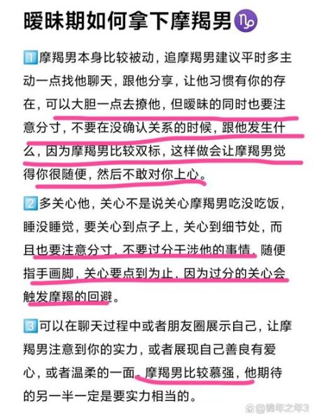 魔羯男会不会哄人睡_哄睡技巧