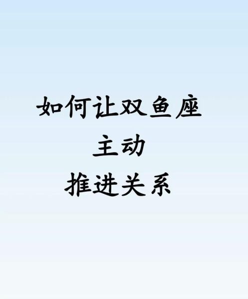 双鱼男觉醒后有什么表现_如何与觉醒的双鱼男相处
