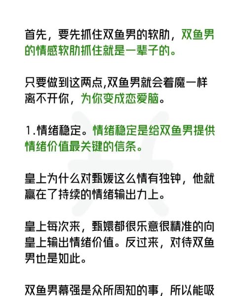 双鱼男觉醒后有什么表现_如何与觉醒的双鱼男相处