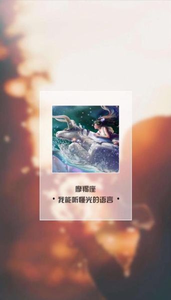 魔羯轨迹是什么_魔羯轨迹如何影响人生