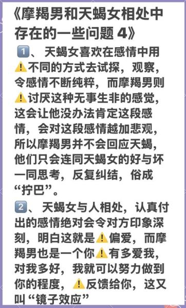 魔羯跟魔羯怎么相处_魔羯情侣相处秘诀