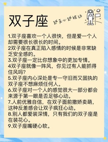 双子女专情吗_双子女恋爱忠诚度真相