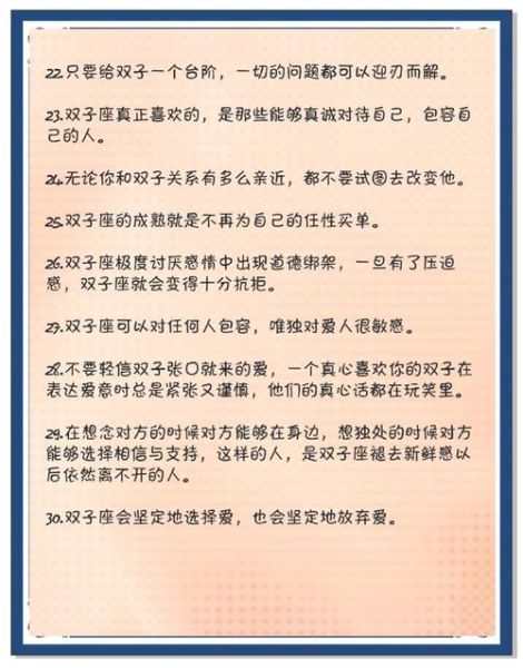 双子女专情吗_双子女恋爱忠诚度真相