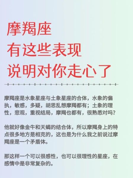 魔羯小甜心是什么性格_如何与魔羯小甜心相处